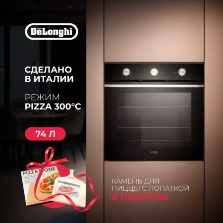 Электрический духовой шкаф DeLonghi NSM 7NL PPP RUS