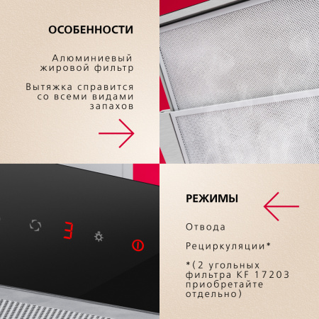 Телескопическая вытяжка Hansa OTP6651BGH