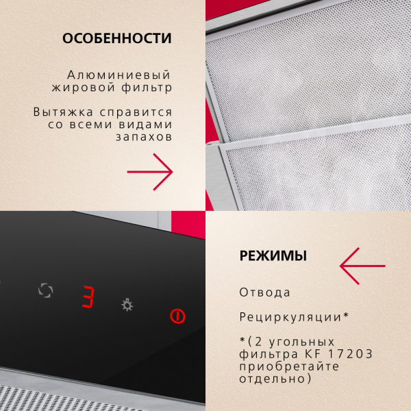 Телескопическая вытяжка Hansa OTP6651BGH