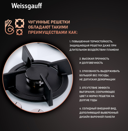 Газовая варочная панель Weissgauff HGG 640 WG