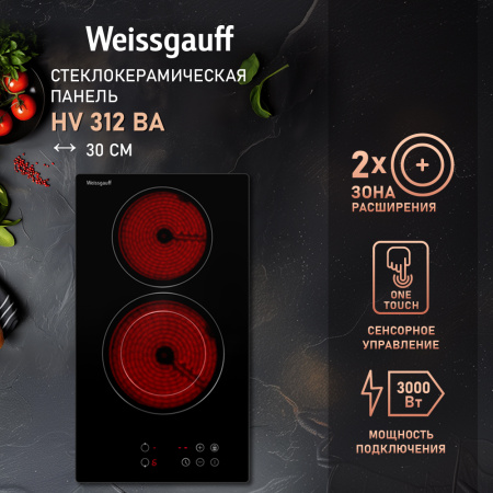 Варочная панель Weissgauff HV 312 BA