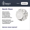 Посудомоечная машина Jacky's JD SB3201