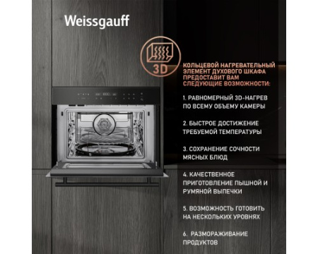 Духовой шкаф компактный с СВЧ Weissgauff OE 446 Black Edition
