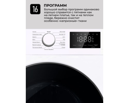 Стиральная машина LEX LWM12012WID