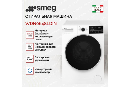 Стирально-сушильная машина Smeg WDN064SLDIN