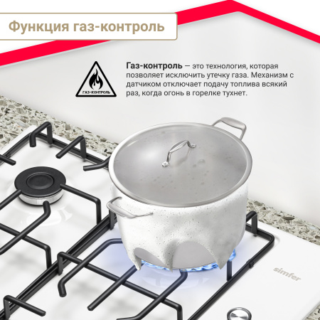 Газовая варочная поверхность Simfer H60Q41W571