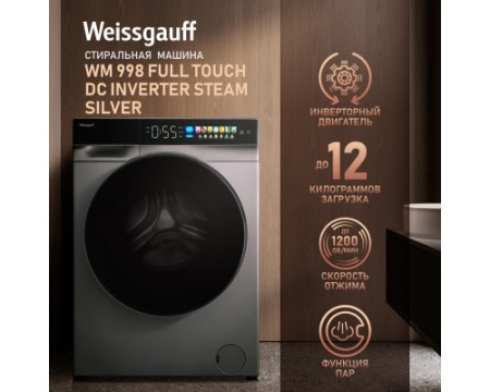 Стиральная машина Weissgauff WM 998 Full Touch DC Inverter Steam Silver