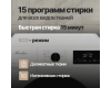 Стиральная машина Monsher MWM 461 Blanc