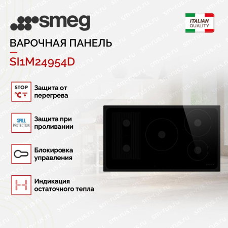 Варочная панель Smeg SI1M24954D