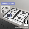 Газовая варочная панель Zigmund & Shtain G 22.6 W