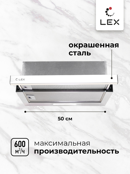 кухонная вытяжка LEX HONVER 500 WHITE