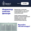 Т-образная вытяжка Jacky's JV II981