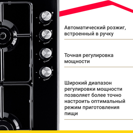 Газовая варочная панель Simfer H60V40B470