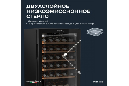 Винный шкаф Meyvel MV33-KBF1