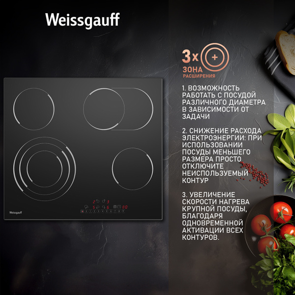 Стеклокерамическая варочная панель Weissgauff HVF 643 BS
