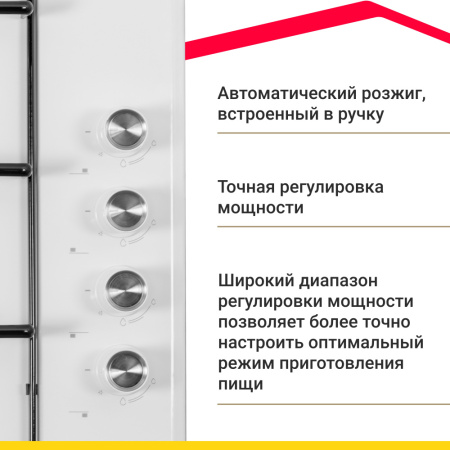Газовая варочная панель Simfer H60Q40W400 серия Comfort