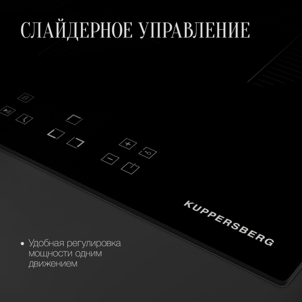 Индукционная варочная панель Kuppersberg ICO 402