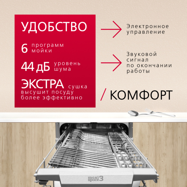 Встраиваемая посудомоечная машина Hansa AutoOpen ZIM426EBO