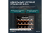 Винный шкаф Meyvel MV33-KBF1
