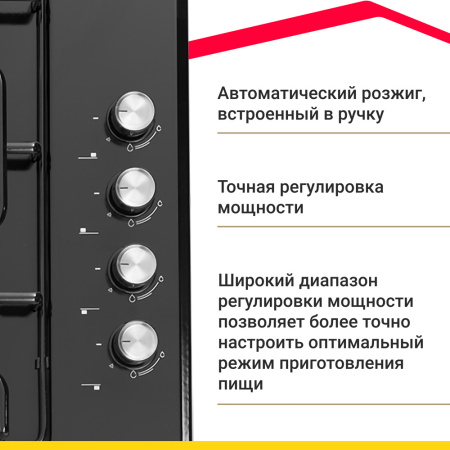 Газовая варочная панель Simfer H60Q40B570