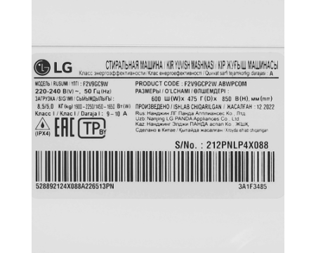 Стирально-сушильная машина LG F2V9GC9W
