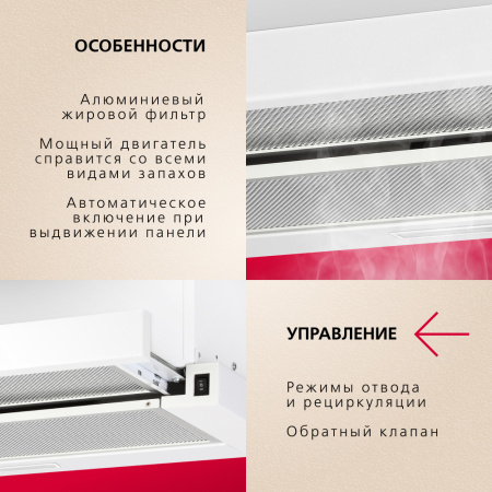 Телескопическая вытяжка Hansa OTP6251WH