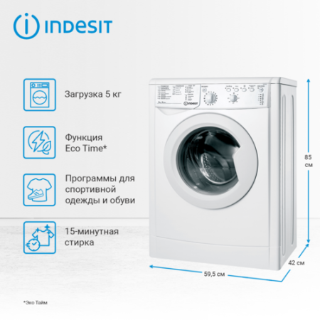Стиральная машина Indesit IWSB 5085 (CIS)