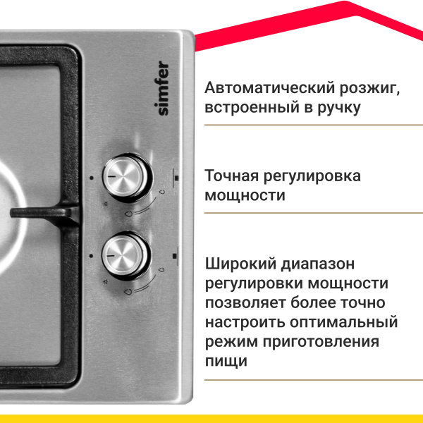 Газовая варочная панель Simfer H30V20M570
