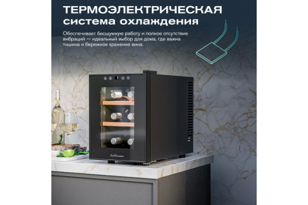 Винный шкаф Meyvel MV06-TBF1-NEXT