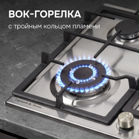 Газовая варочная панель Zigmund & Shtain G 14.6 S