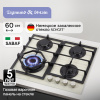 Газовая варочная панель Zigmund & Shtain M 26.6 I