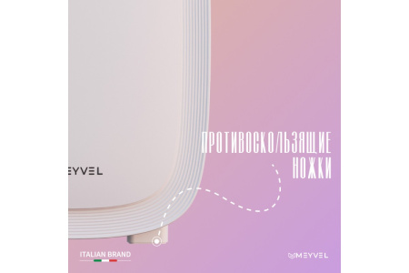Холодильник для косметики и напитков Meyvel MB-12C2W