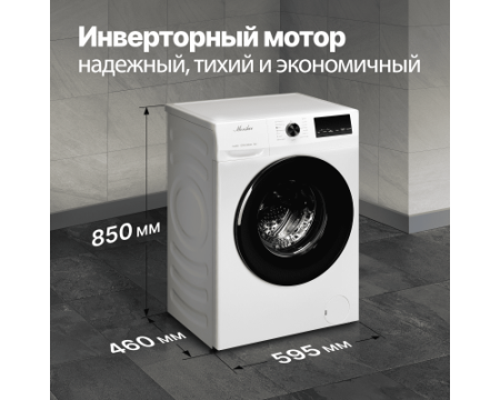 Стиральная машина Monsher MWM 460 Blanc
