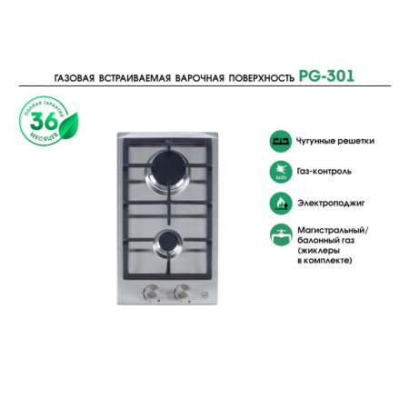 Варочная панель MBS PG-301