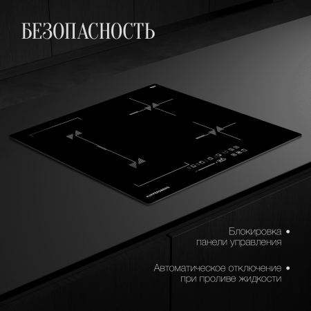 Индукционная варочная панель Kuppersberg ICS 617