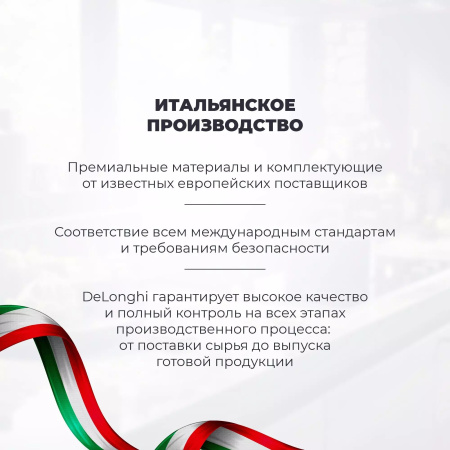 Индукционная варочная панель Delonghi SLI 302 RUS
