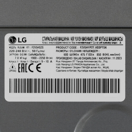 Стиральная машина LG F2V5HS2S