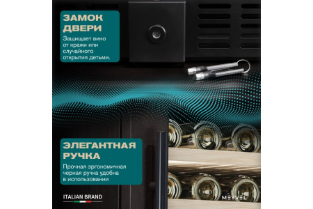 Винный шкаф Meyvel MV77PRO-KBT2 (Тёмный шоколад)