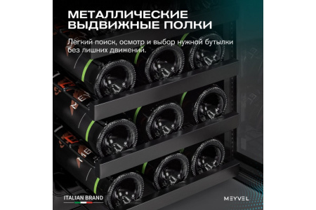 Винный шкаф Meyvel MV12-BSF1 (easy)