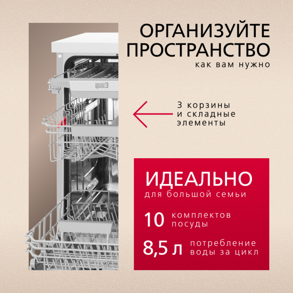 Встраиваемая посудомоечная машина Hansa AutoOpen ZIM426EBO