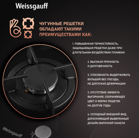 Газовая варочная панель Weissgauff HGG 320 BGR