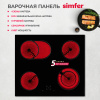 Электрическая варочная поверхность Simfer H60D17B070
