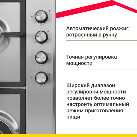 Газовая варочная панель Simfer H60V41M516