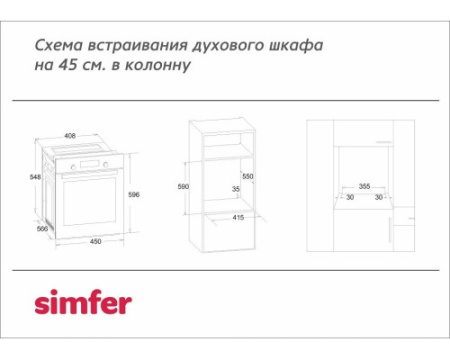 Электрический духовой шкаф Simfer B4EL76011