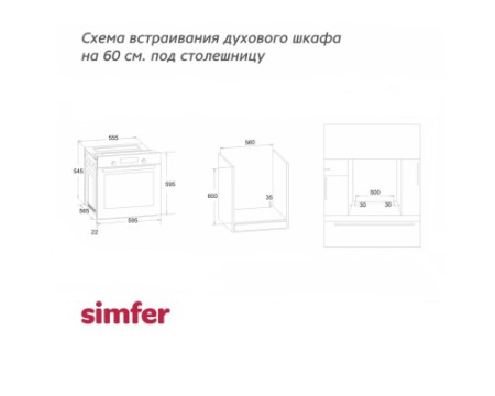 Газовый духовой шкаф Simfer B6GO12017