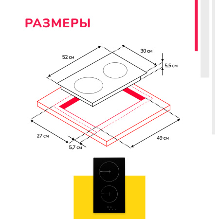 Электрическая варочная панель Simfer H30D12V071