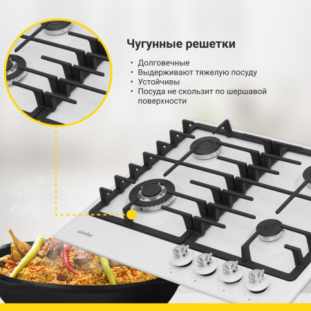 Газовая варочная поверхность Simfer H60V41W517