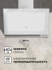 Вытяжка LEX MIO 600 WHITE