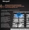 Газовая варочная панель Weissgauff HGG 451 XFV