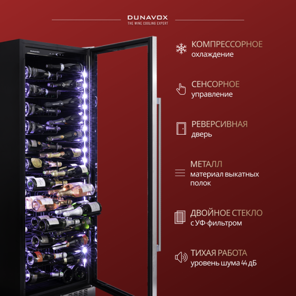 Винный шкаф Dunavox DX-143.468SS